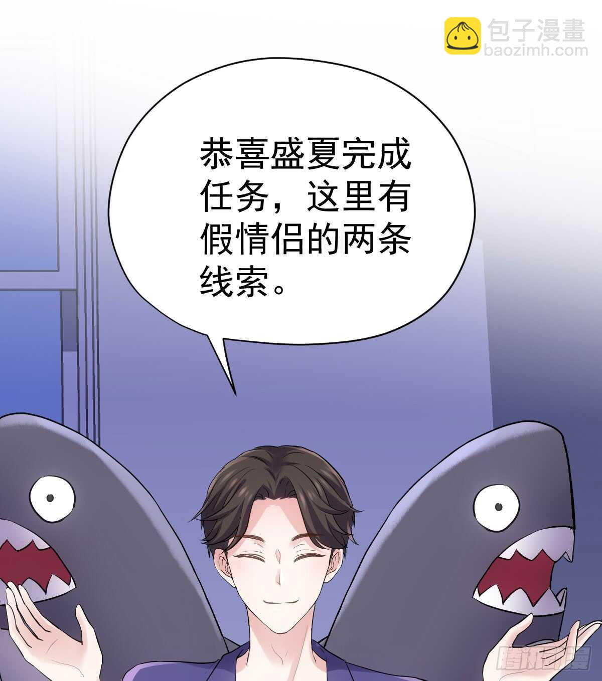 恋爱节目的特别任务(1/2)-第302话