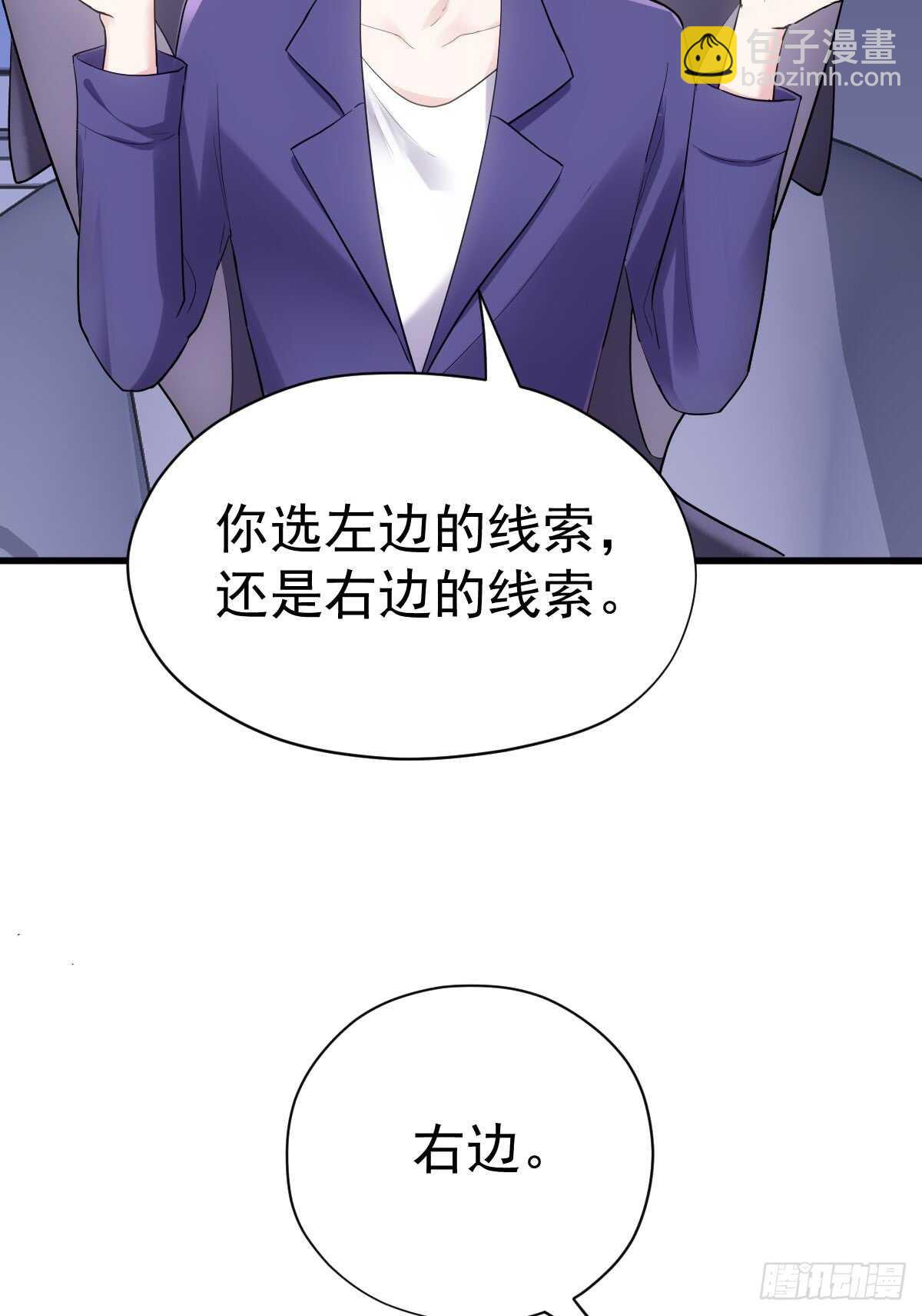 恋爱节目的特别任务(1/2)-第302话