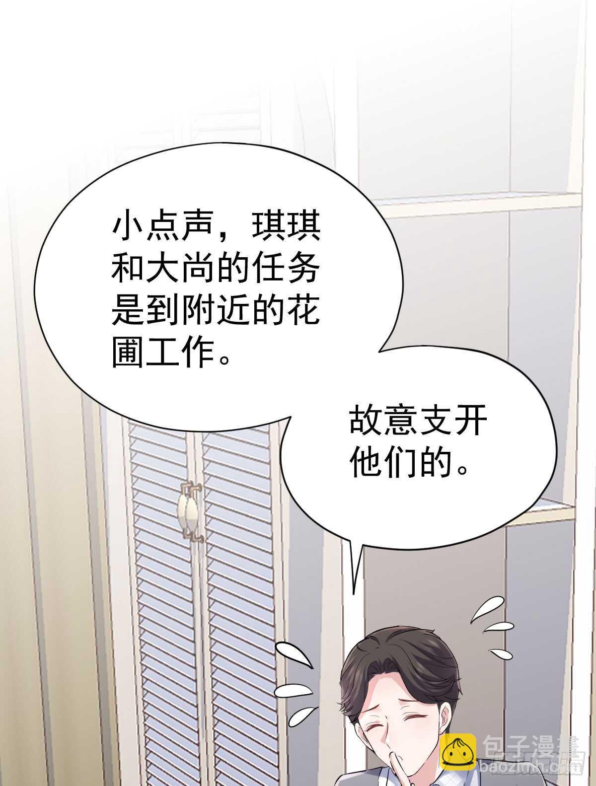 恋爱节目的特别任务(1/2)-第302话