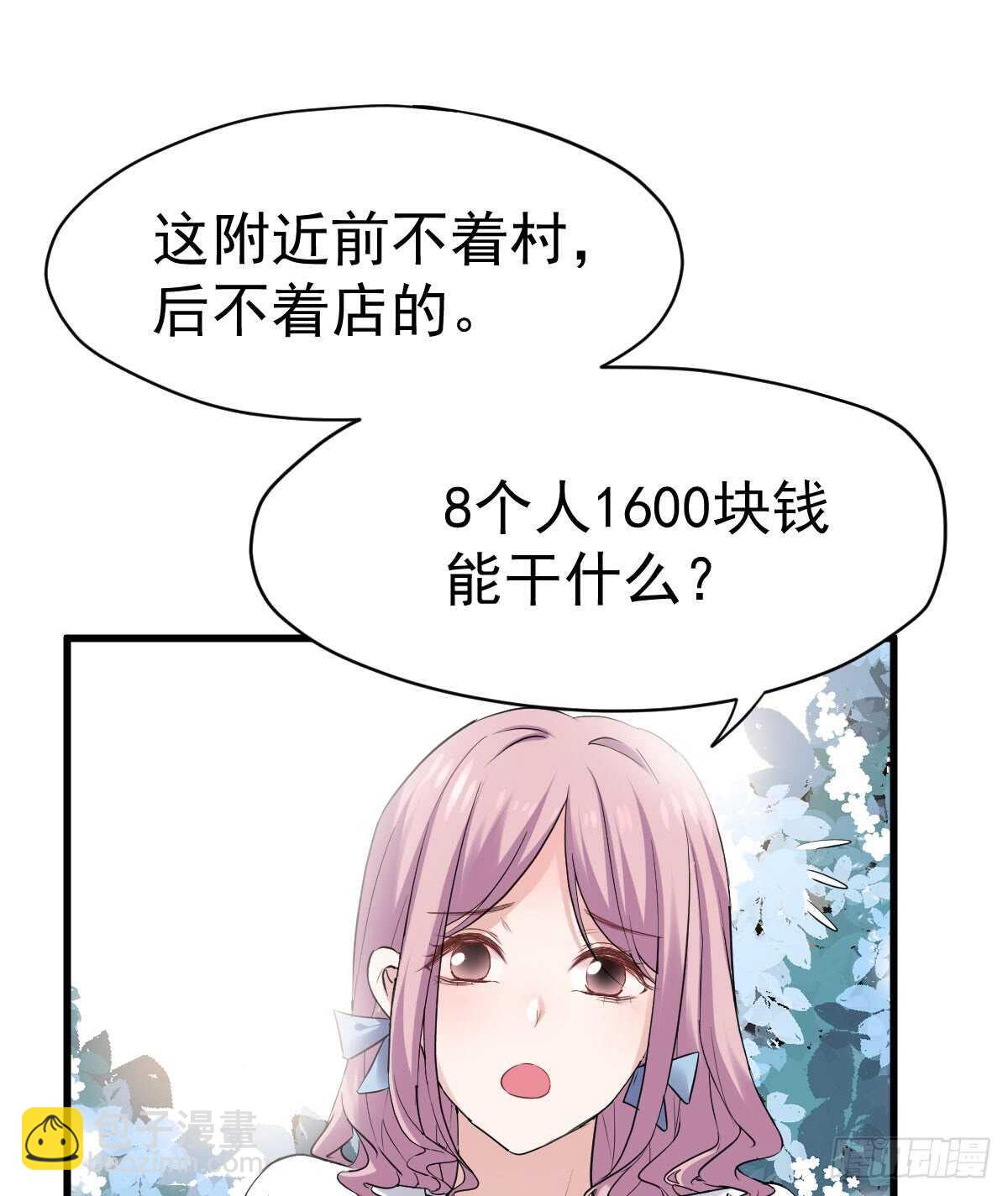 恋爱节目的特别任务(1/2)-第302话