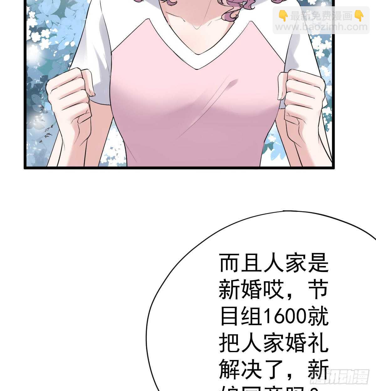 恋爱节目的特别任务(1/2)-第302话