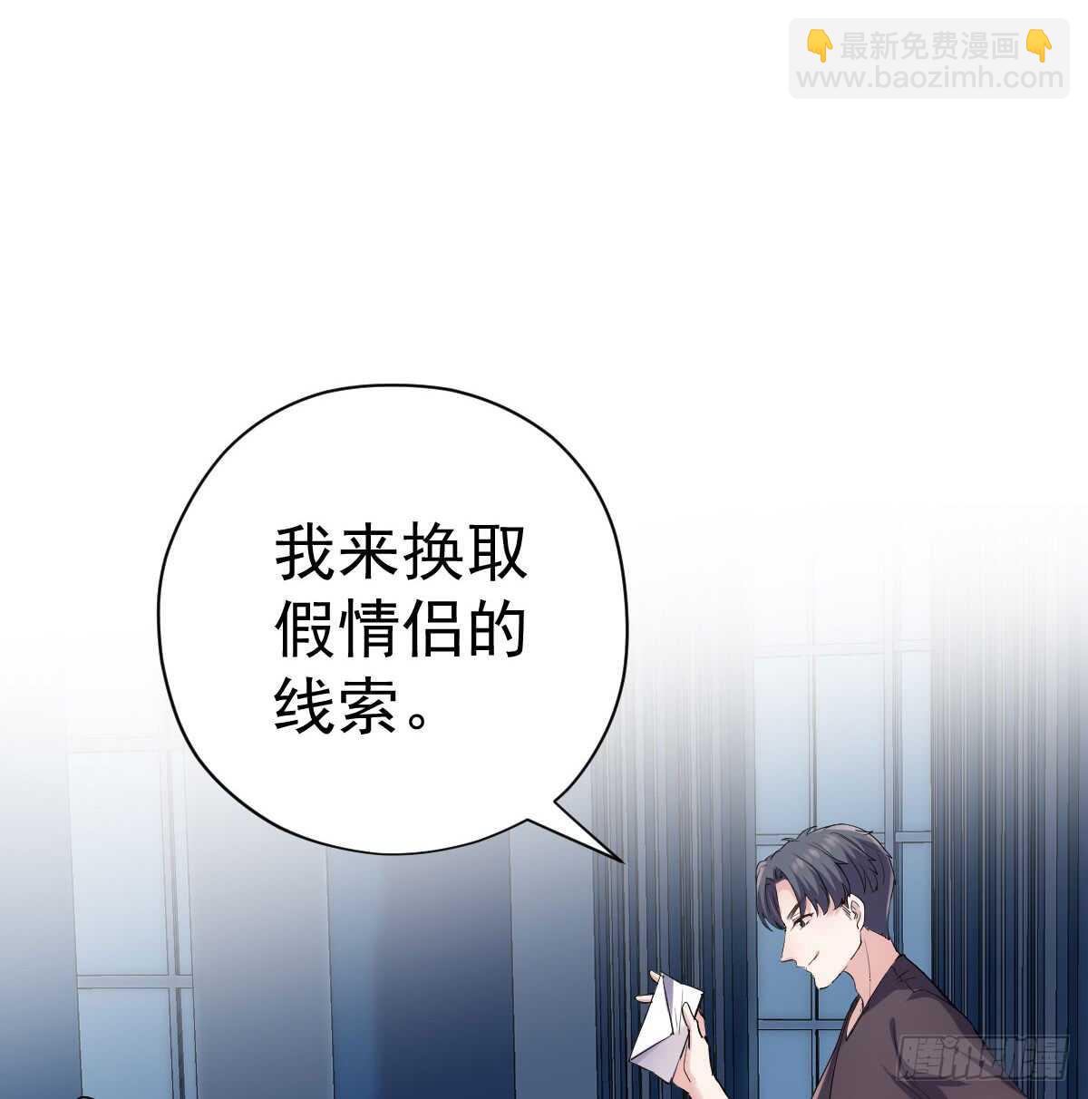 恋爱节目的特别任务(1/2)-第302话