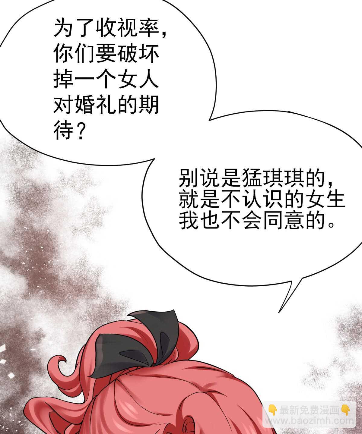 恋爱节目的特别任务(1/2)-第302话