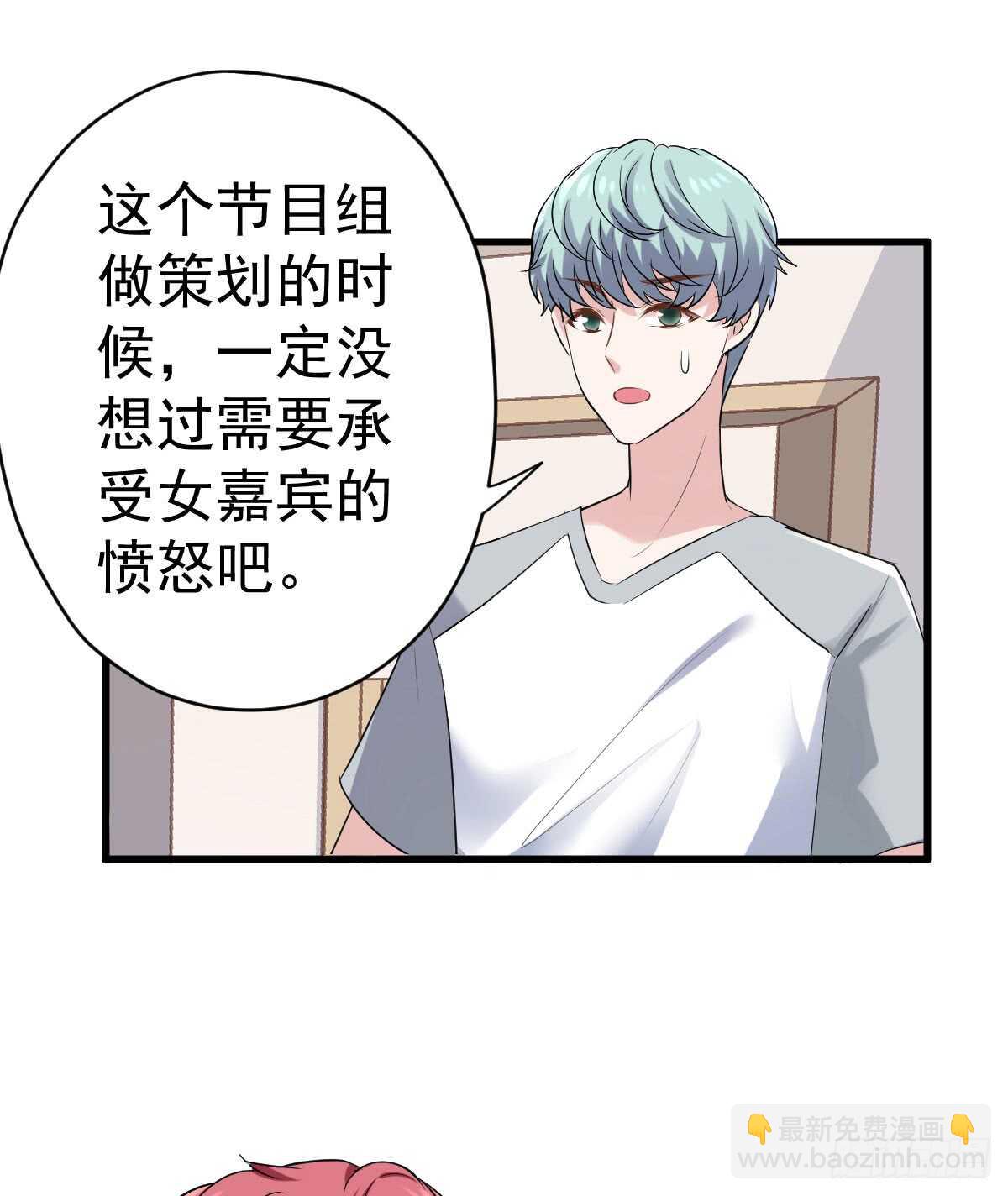 恋爱节目的特别任务(1/2)-第302话