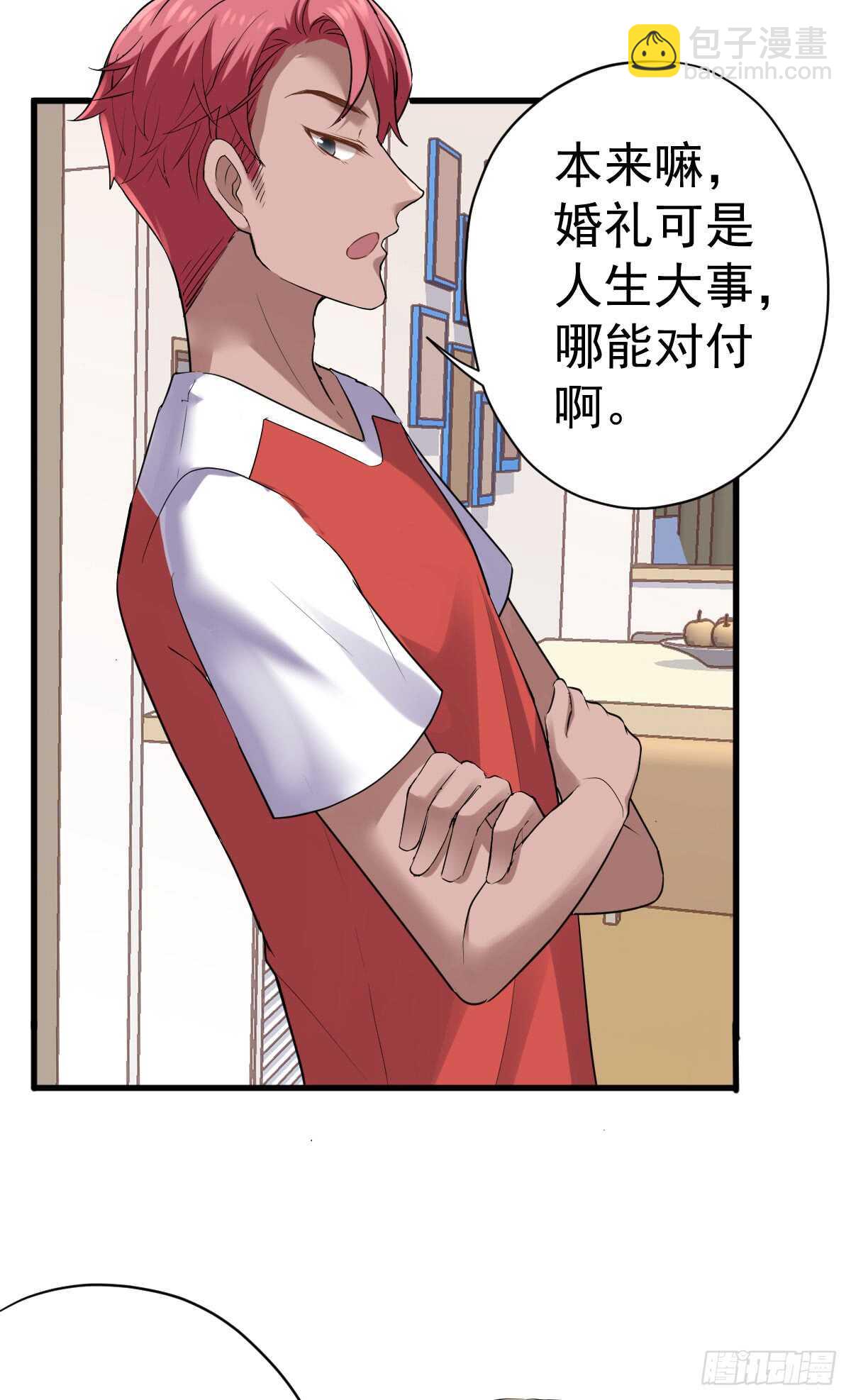 恋爱节目的特别任务(1/2)-第302话
