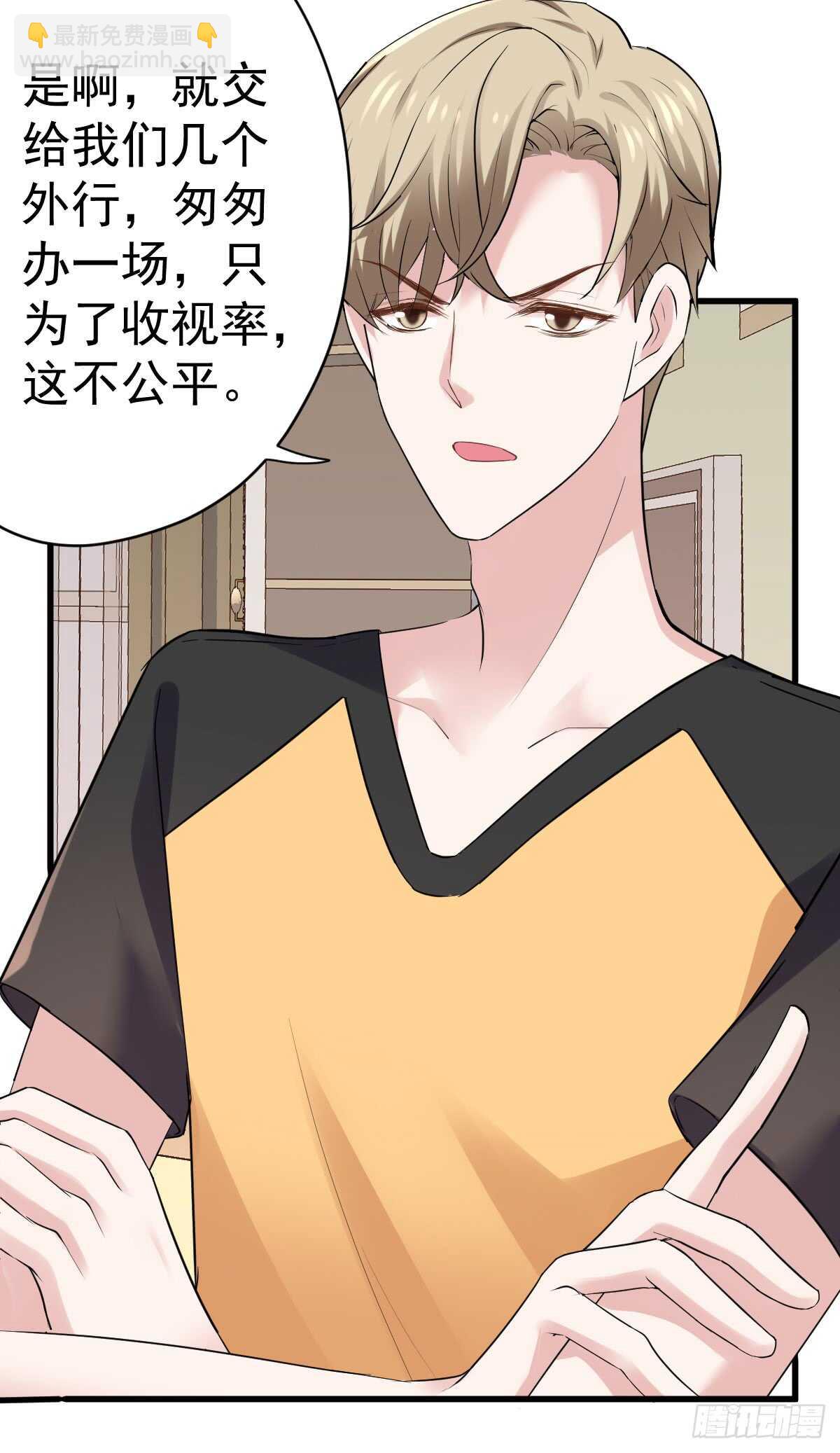 恋爱节目的特别任务(1/2)-第302话