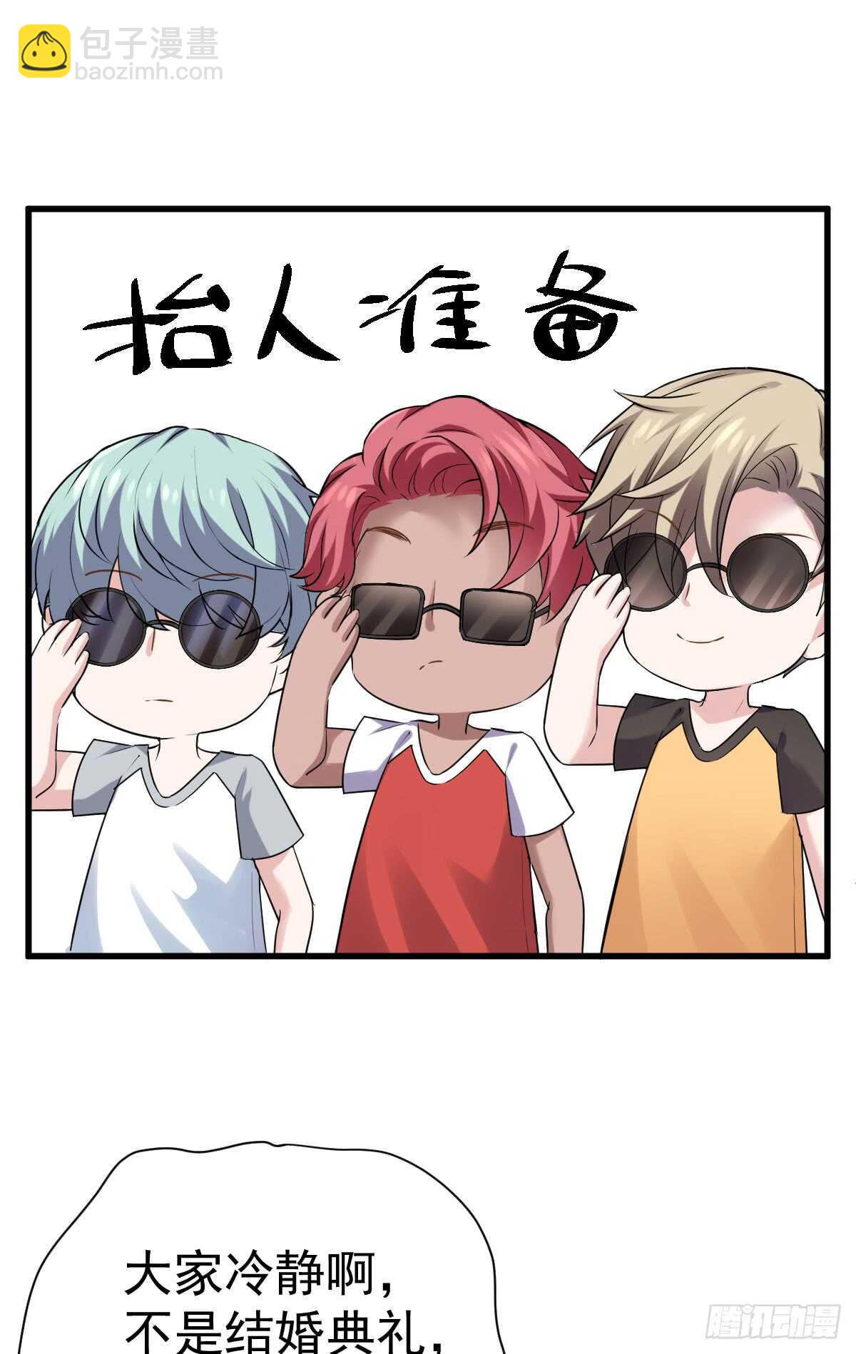 恋爱节目的特别任务(1/2)-第302话