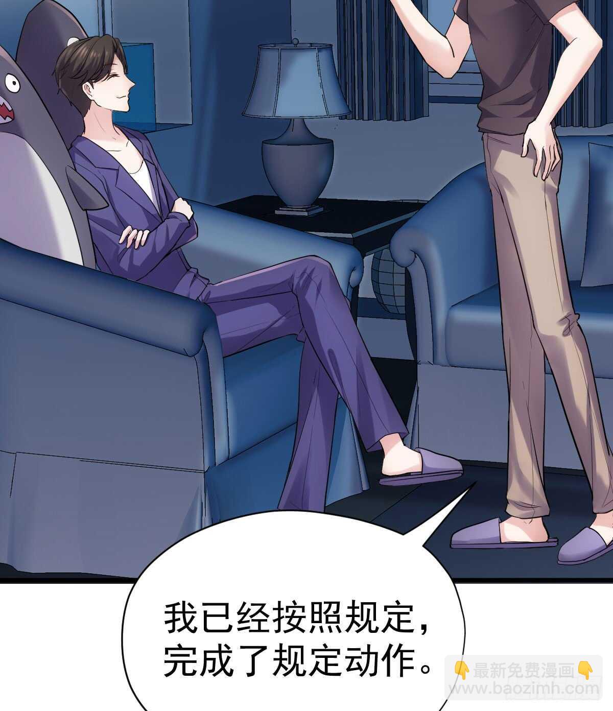 恋爱节目的特别任务(1/2)-第302话