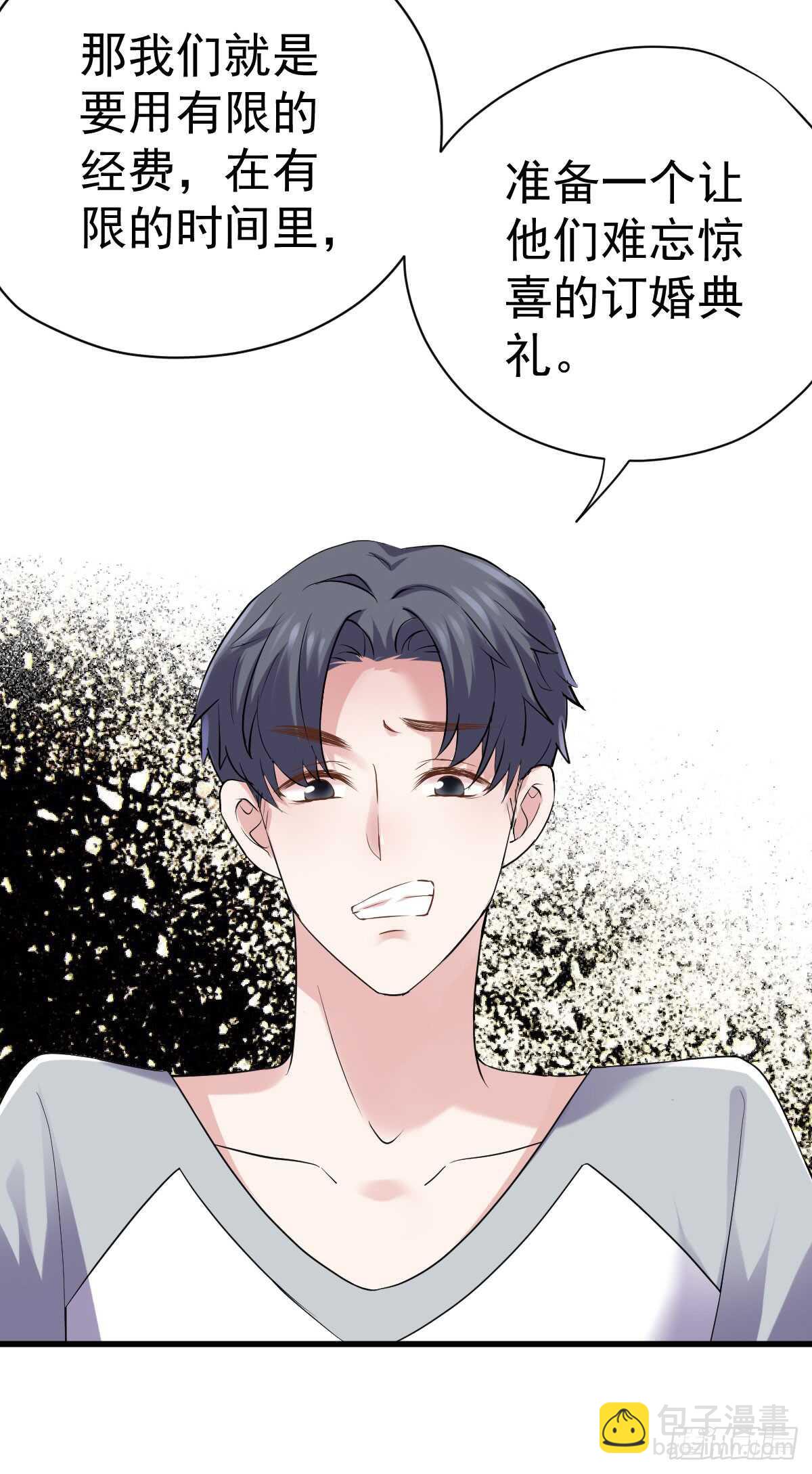 恋爱节目的特别任务(1/2)-第302话