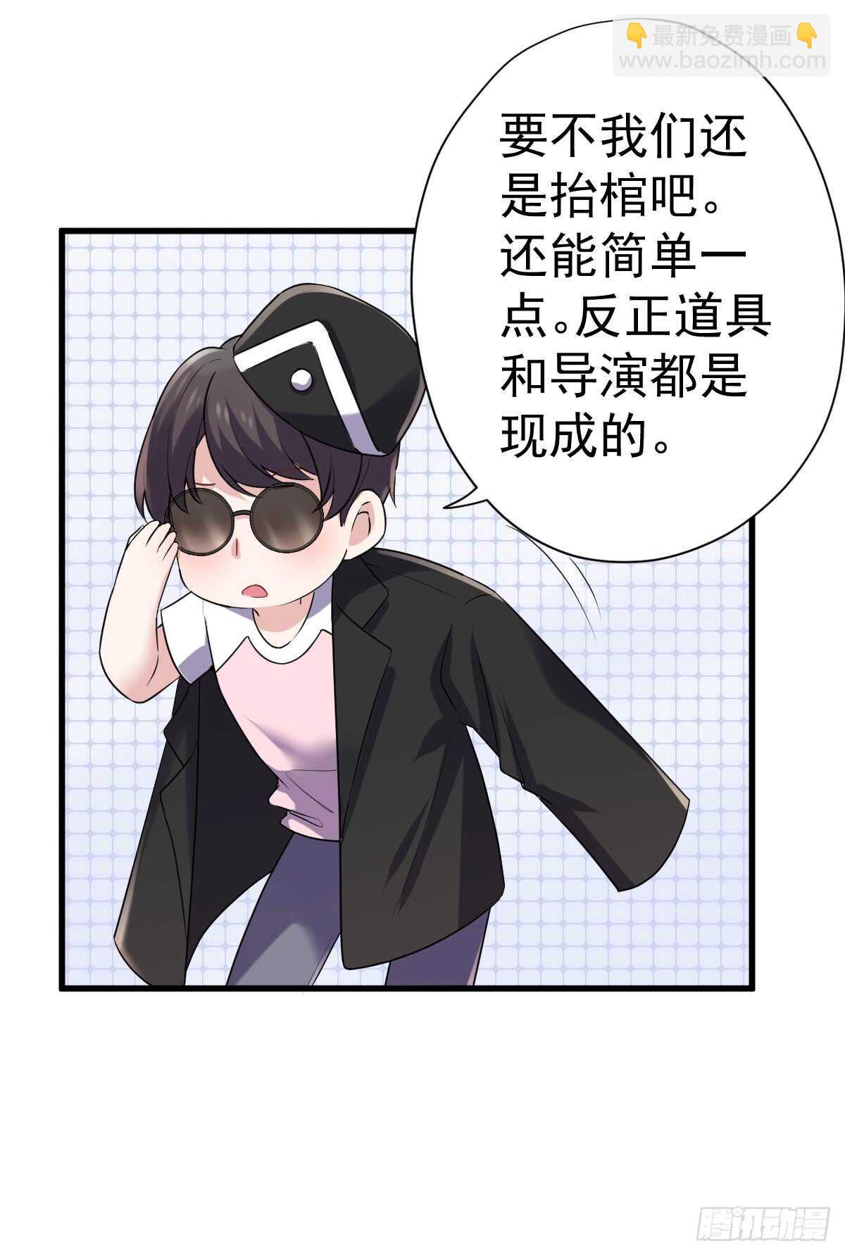恋爱节目的特别任务(1/2)-第302话