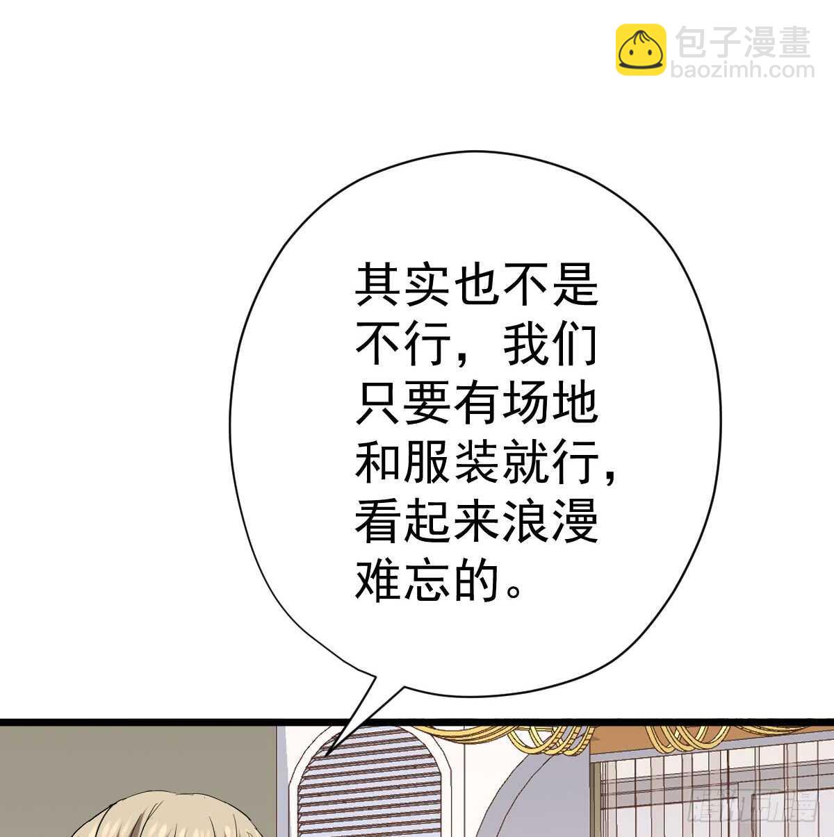 恋爱节目的特别任务(1/2)-第302话