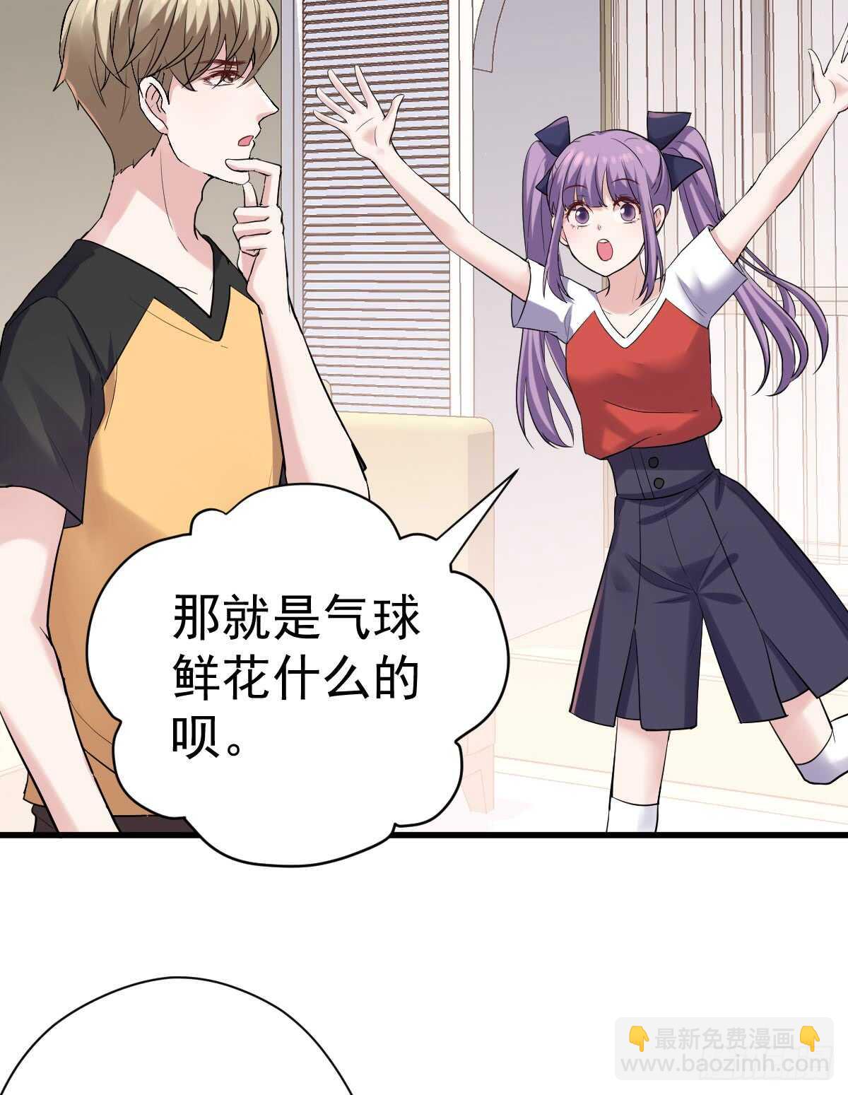 恋爱节目的特别任务(1/2)-第302话