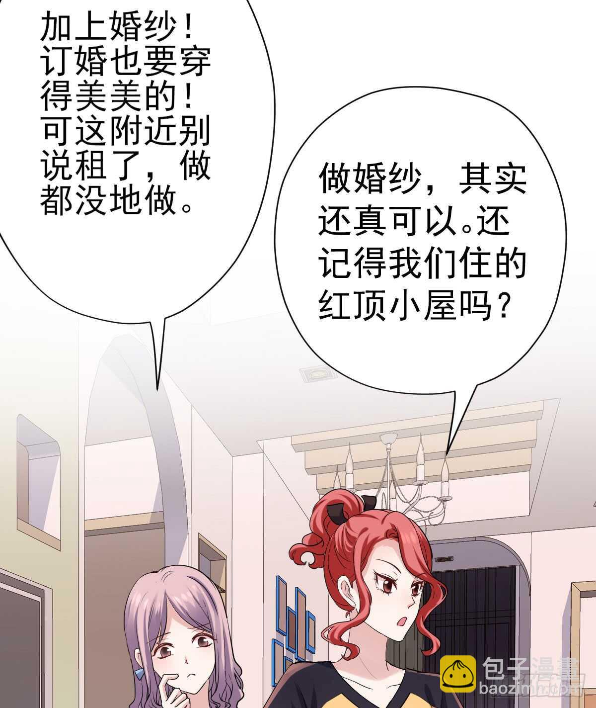 恋爱节目的特别任务(1/2)-第302话