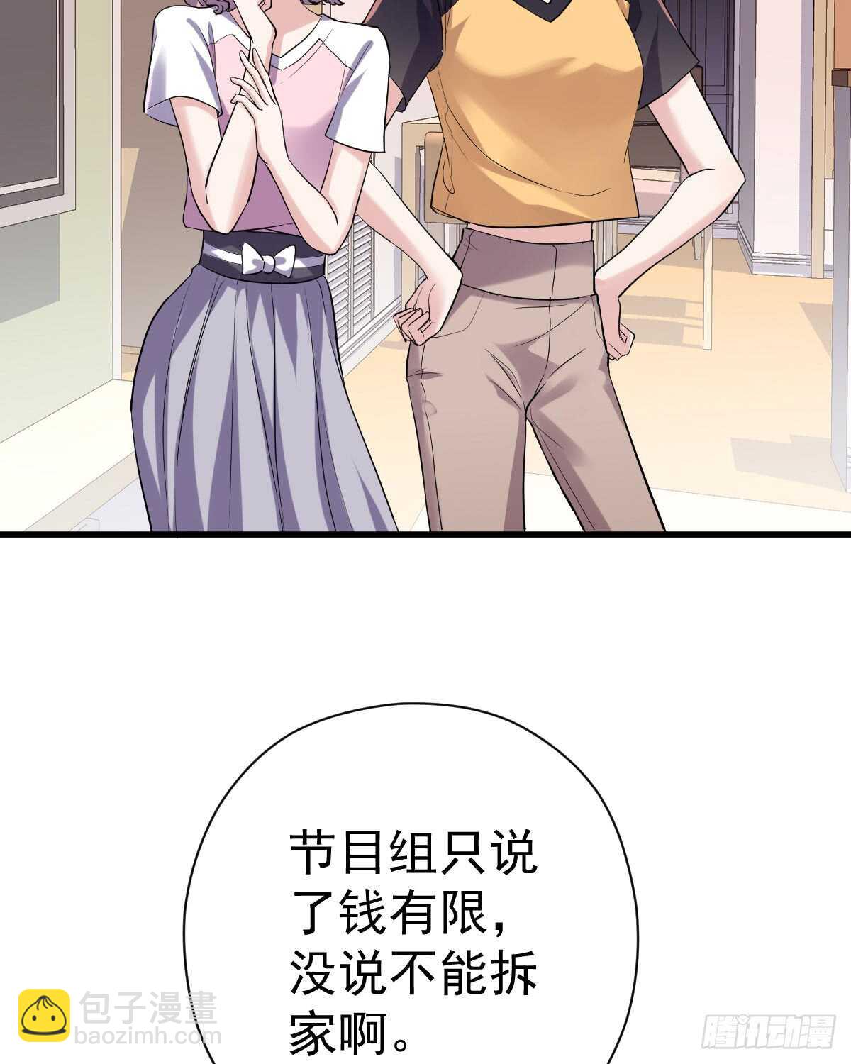 恋爱节目的特别任务(1/2)-第302话