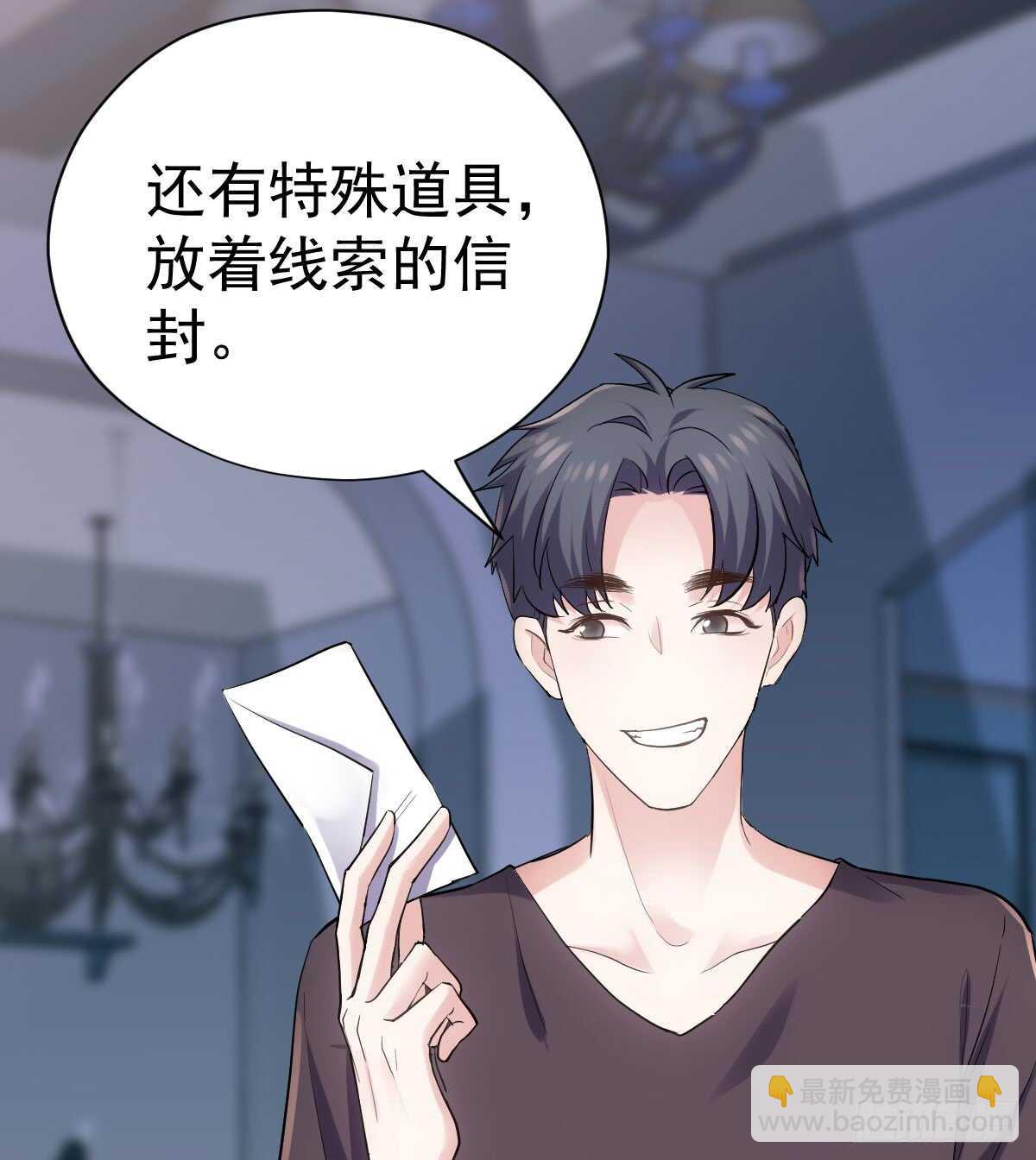 恋爱节目的特别任务(1/2)-第302话