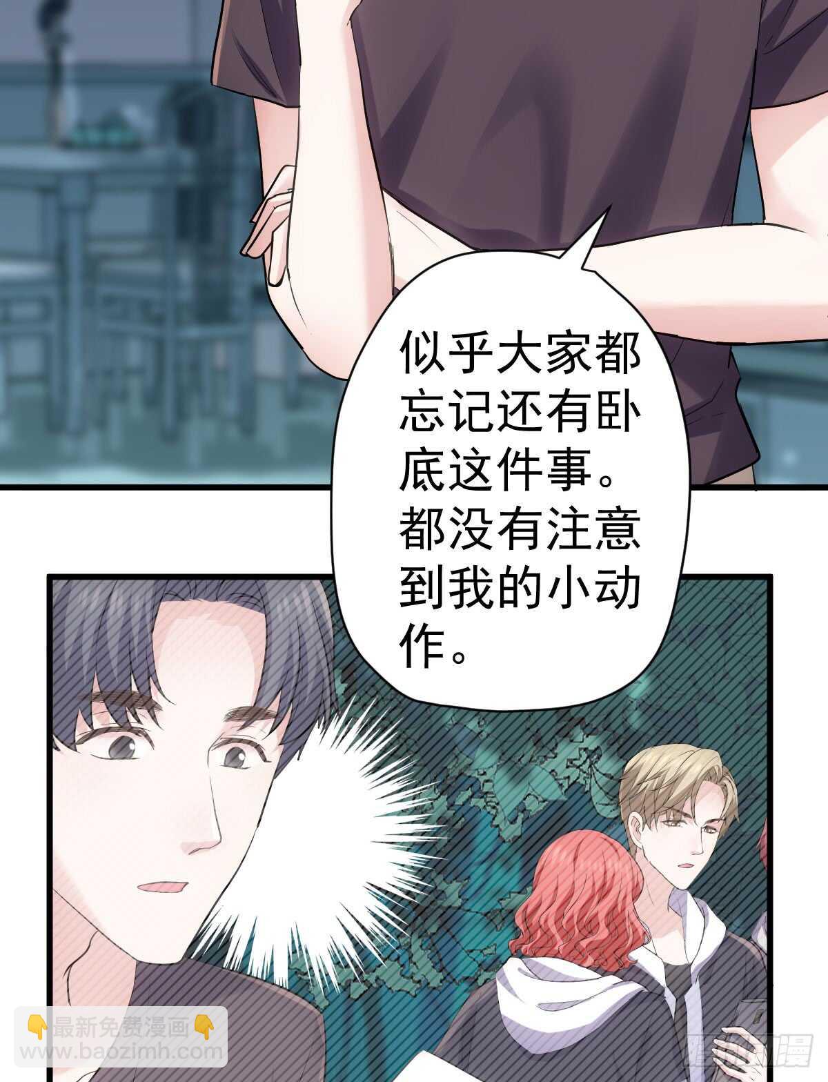恋爱节目的特别任务(1/2)-第302话