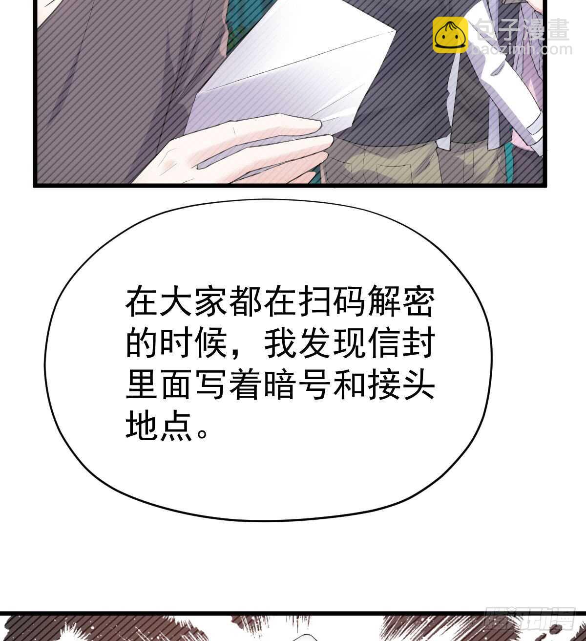 恋爱节目的特别任务(1/2)-第302话