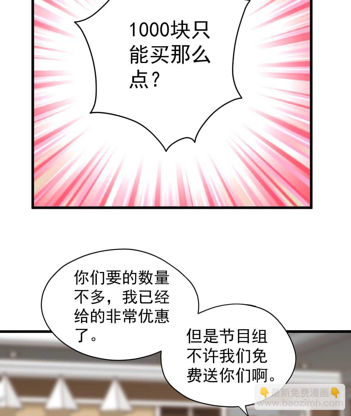 花中黑里俏(1/2)-第304话