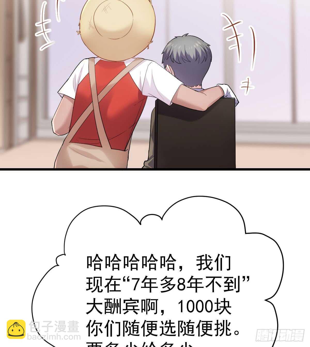 花中黑里俏(1/2)-第304话