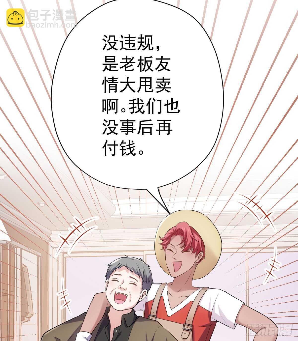 花中黑里俏(1/2)-第304话