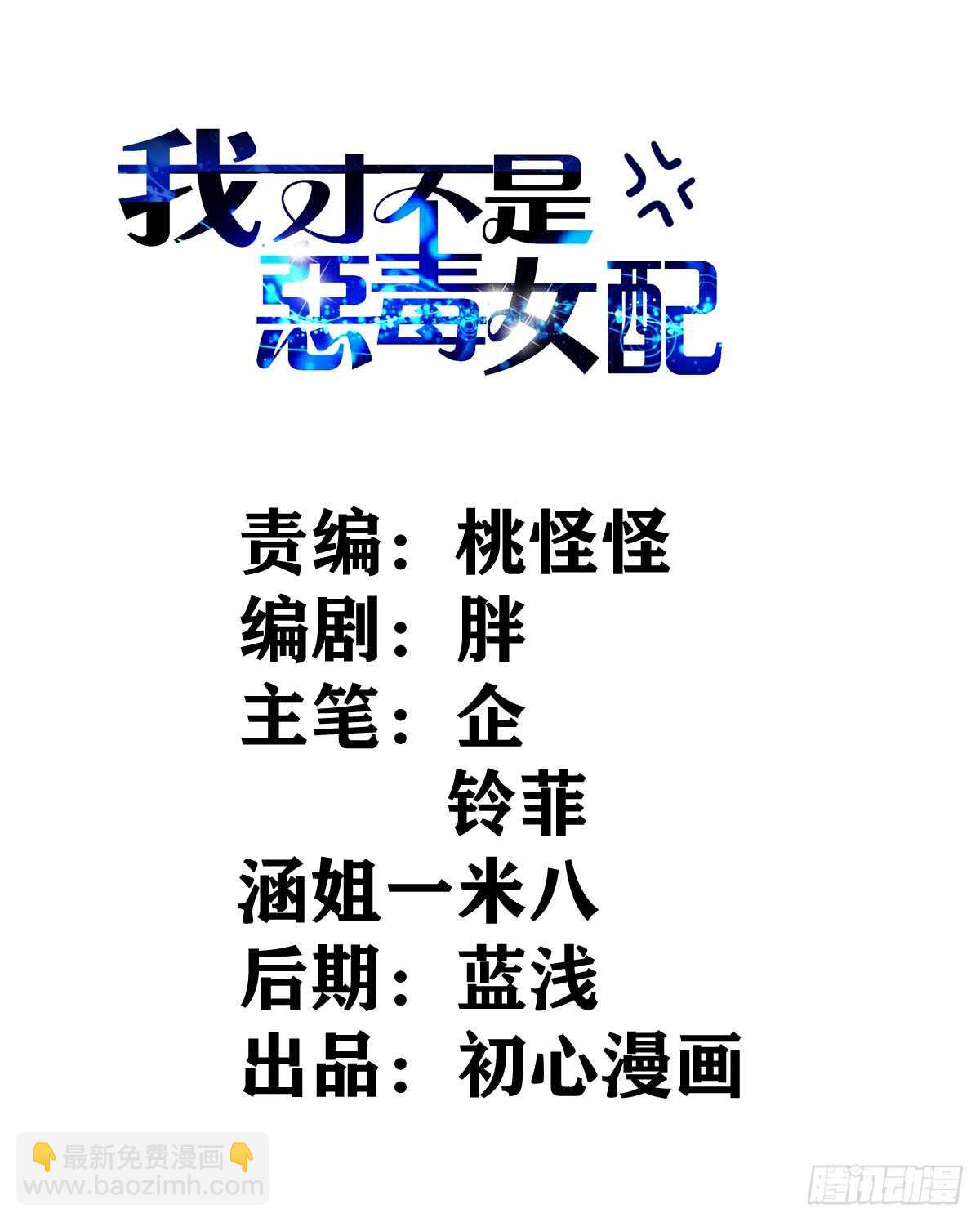 花中黑里俏(1/2)-第304话