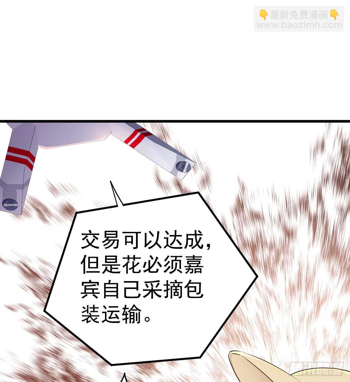 花中黑里俏(1/2)-第304话