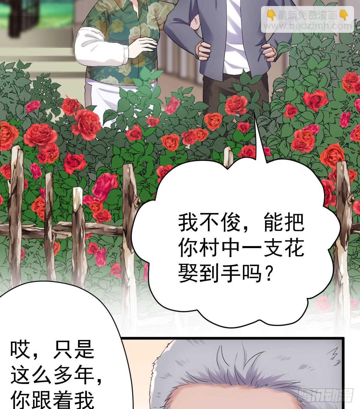 花中黑里俏(1/2)-第304话