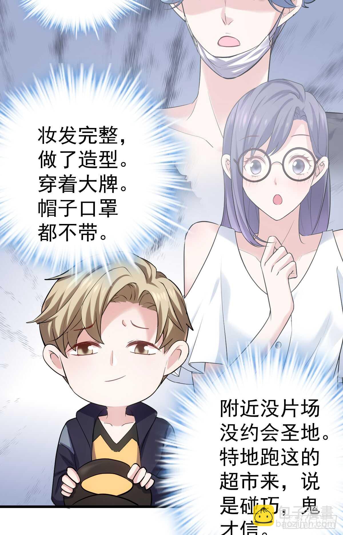 &ldquo;新~婚~快~乐~&rdquo;(1/2)-第306话