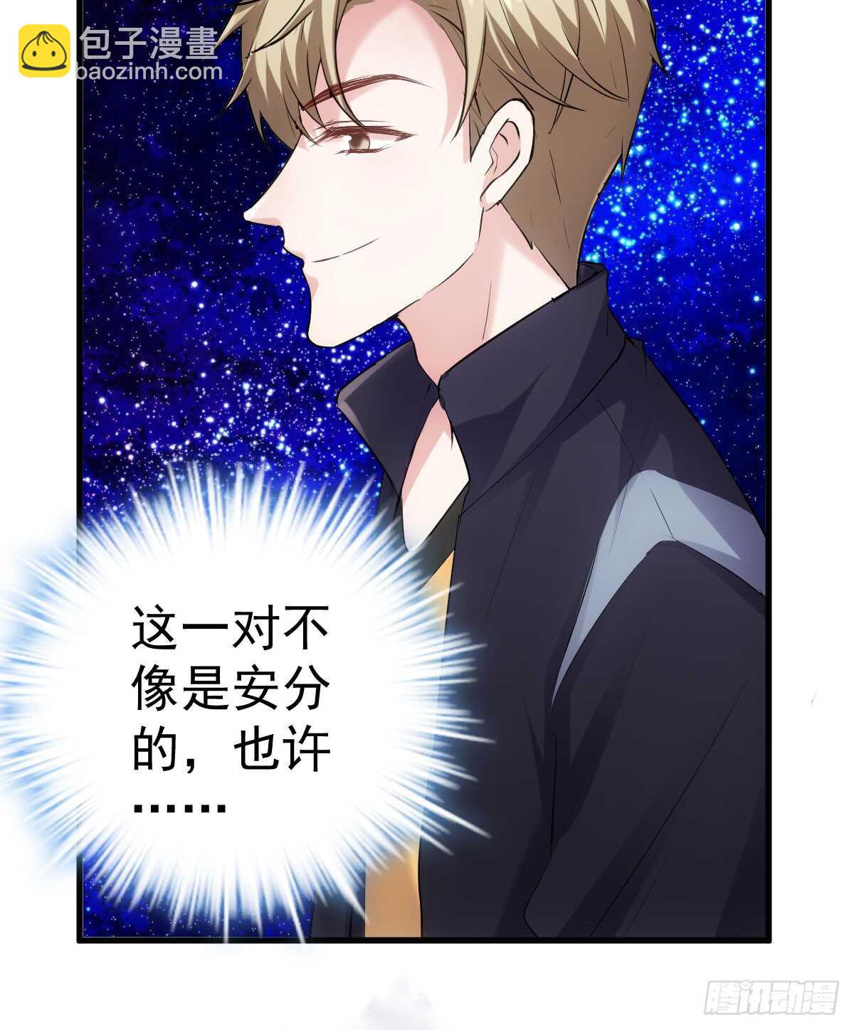 &ldquo;新~婚~快~乐~&rdquo;(1/2)-第306话