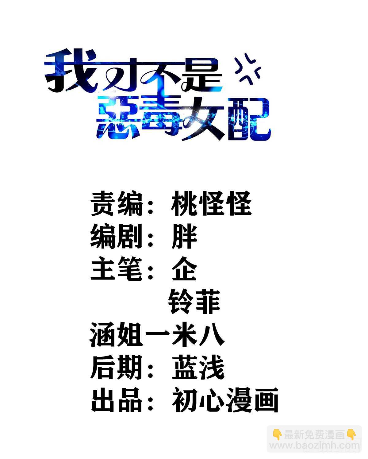 &ldquo;新~婚~快~乐~&rdquo;(1/2)-第306话