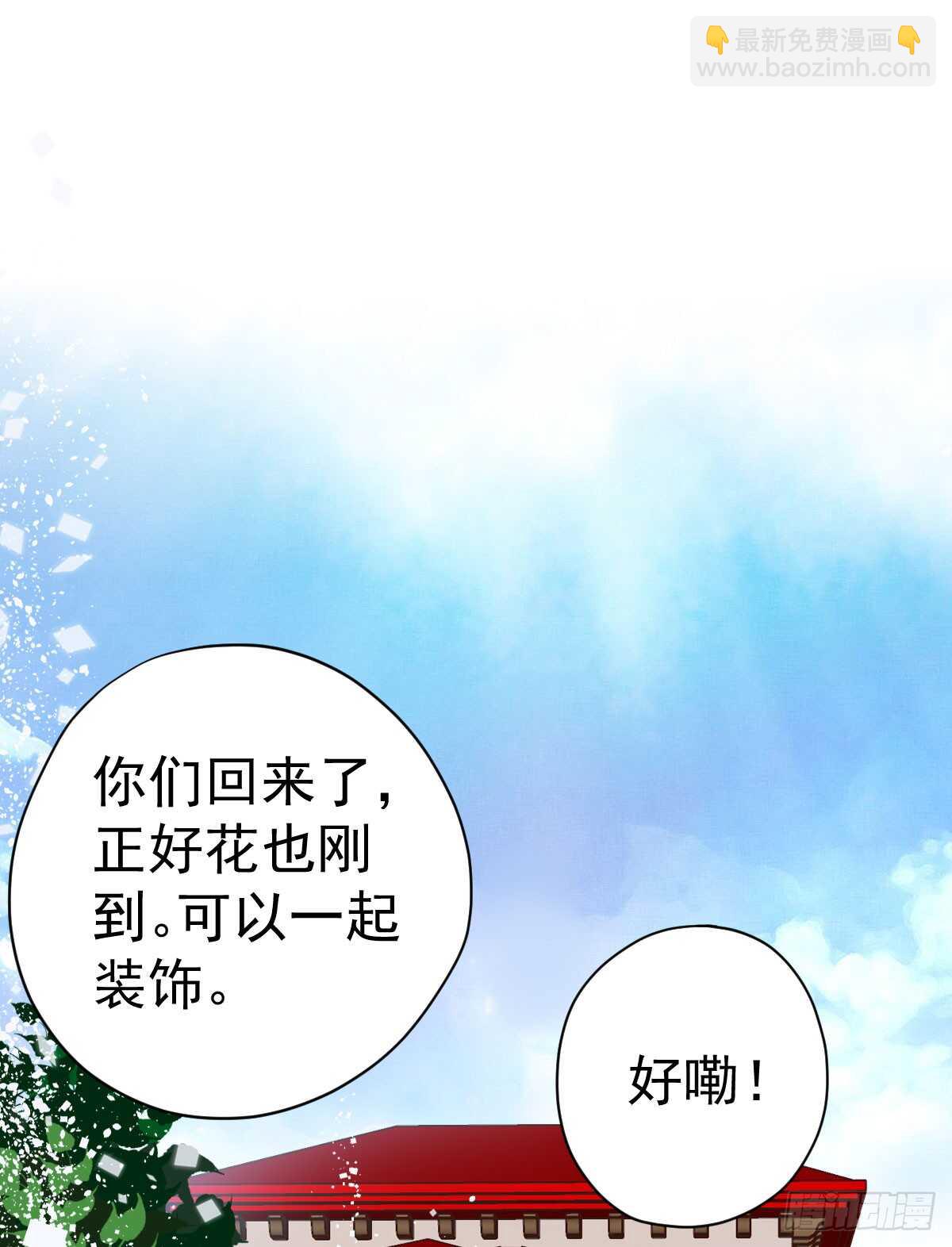 &ldquo;新~婚~快~乐~&rdquo;(1/2)-第306话