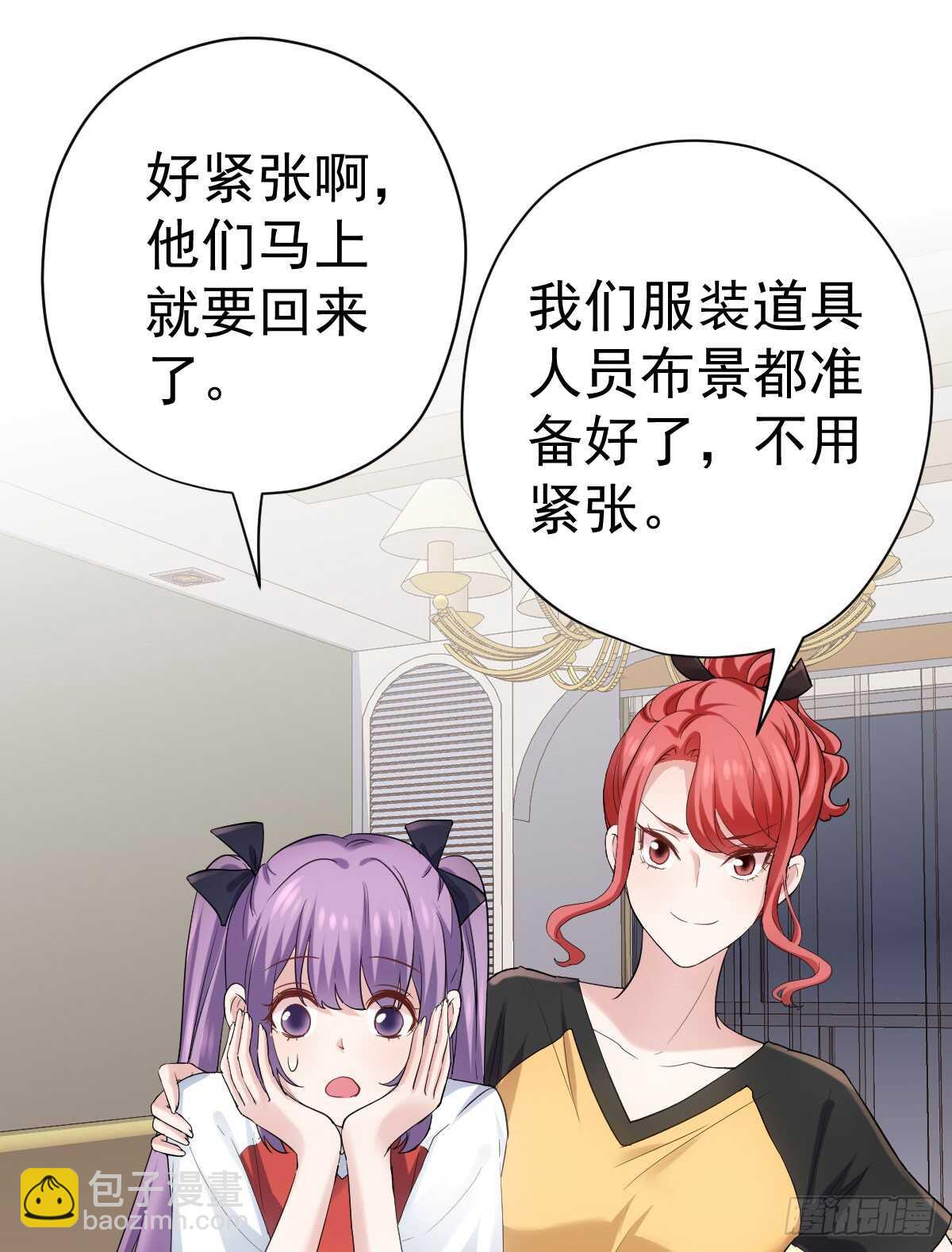 &ldquo;新~婚~快~乐~&rdquo;(1/2)-第306话