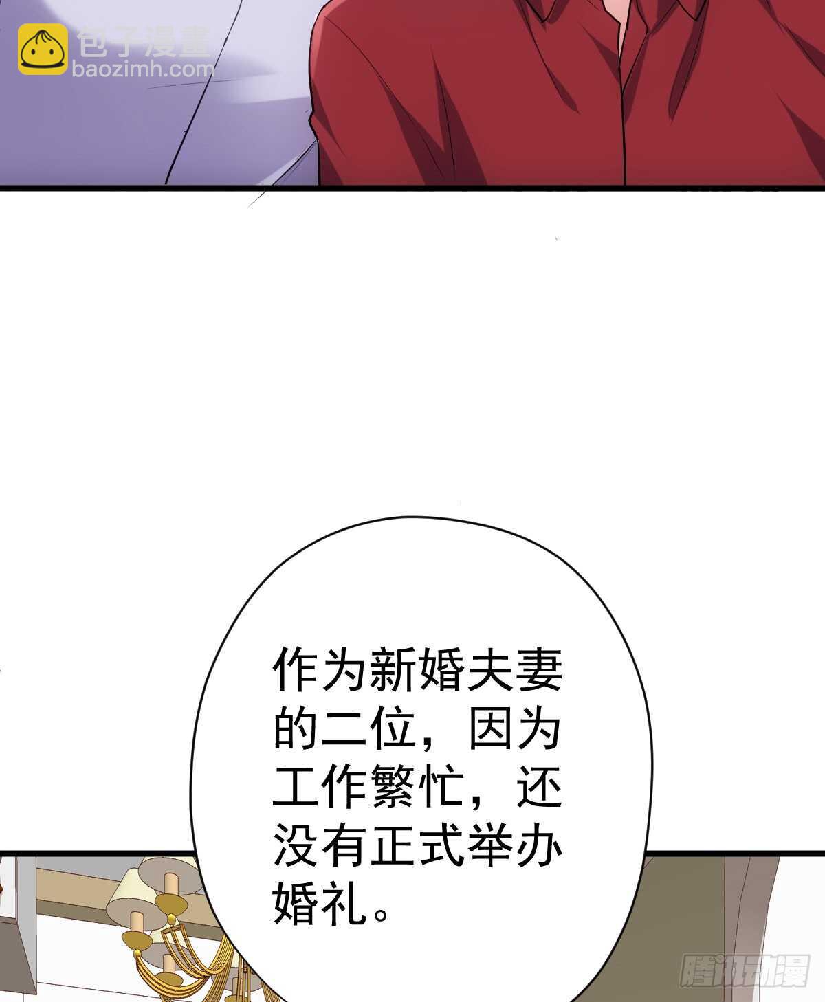 &ldquo;新~婚~快~乐~&rdquo;(1/2)-第306话