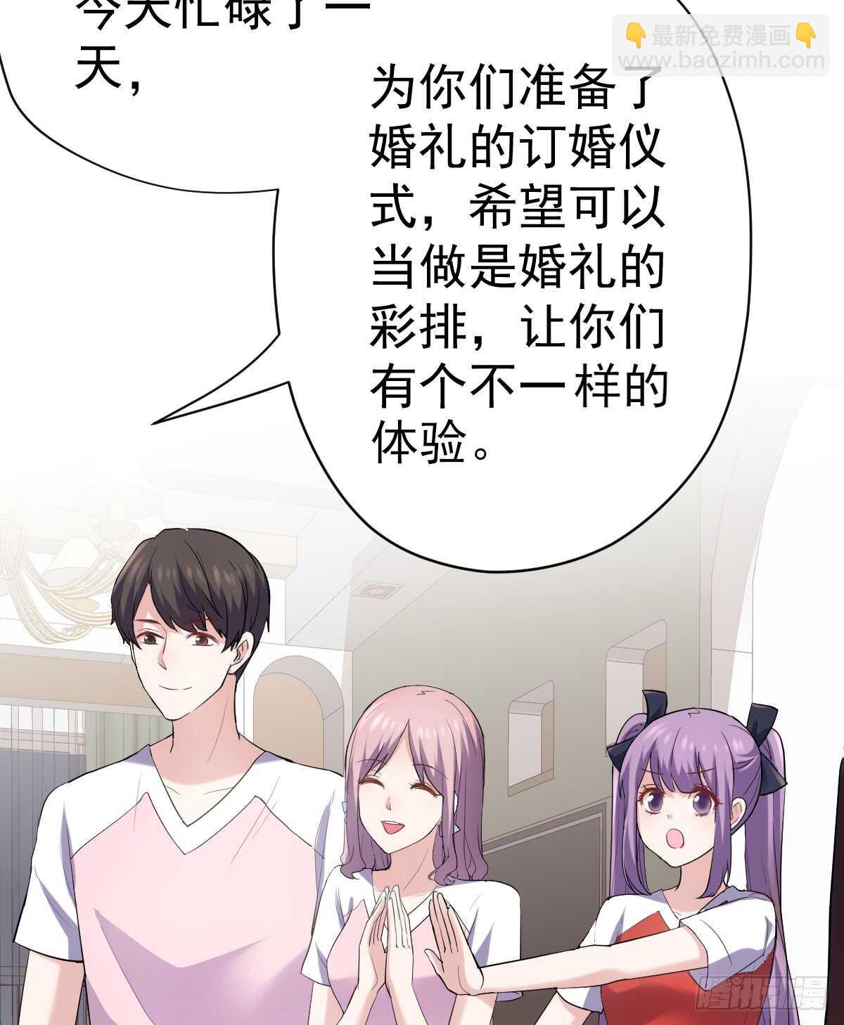 &ldquo;新~婚~快~乐~&rdquo;(1/2)-第306话