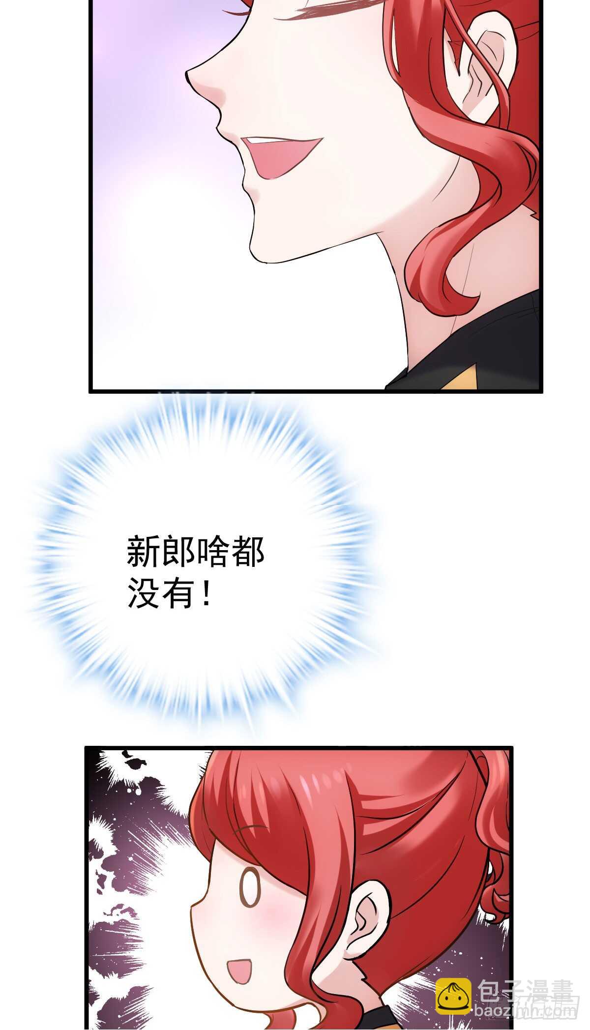 &ldquo;新~婚~快~乐~&rdquo;(1/2)-第306话