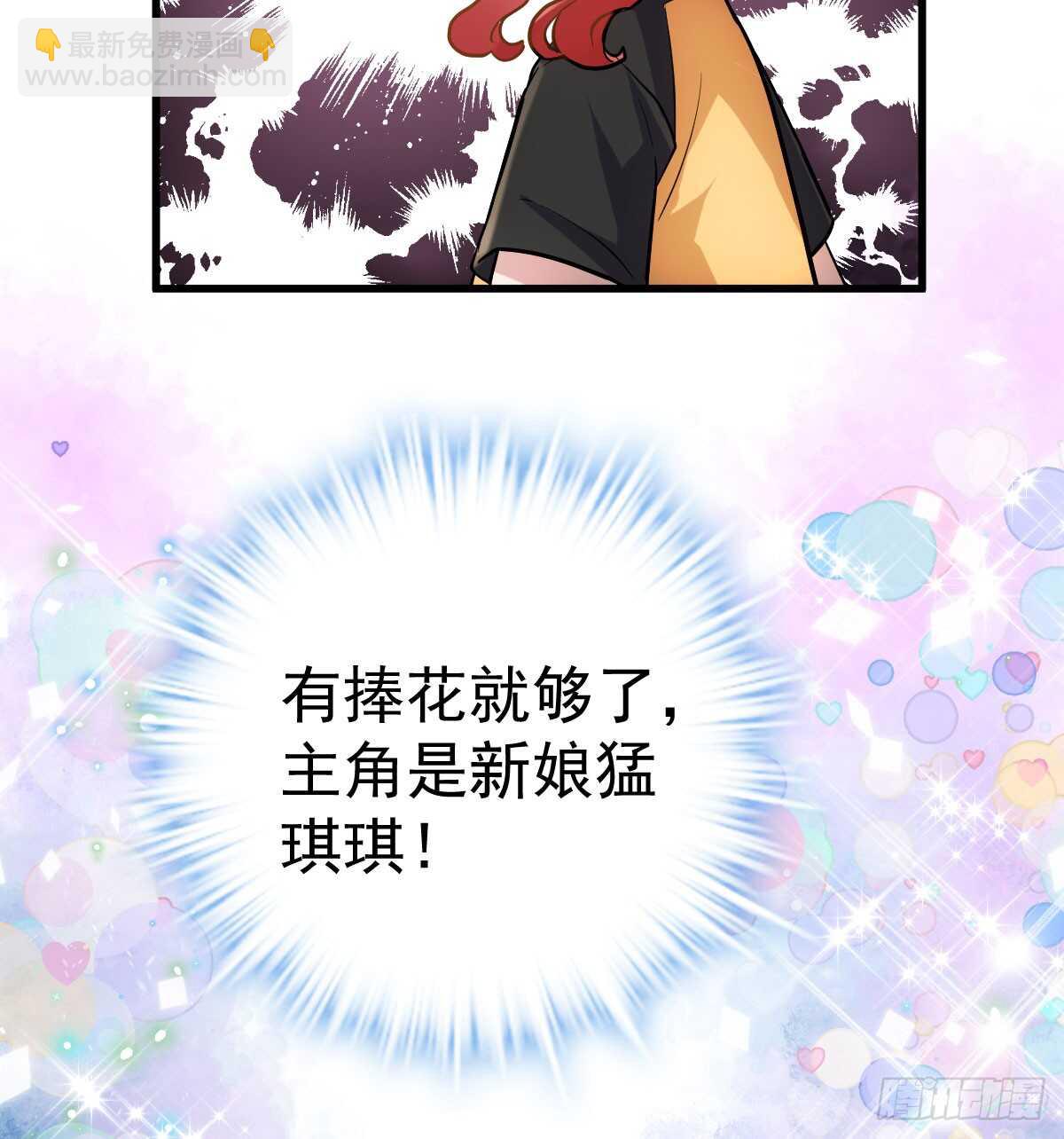 &ldquo;新~婚~快~乐~&rdquo;(1/2)-第306话