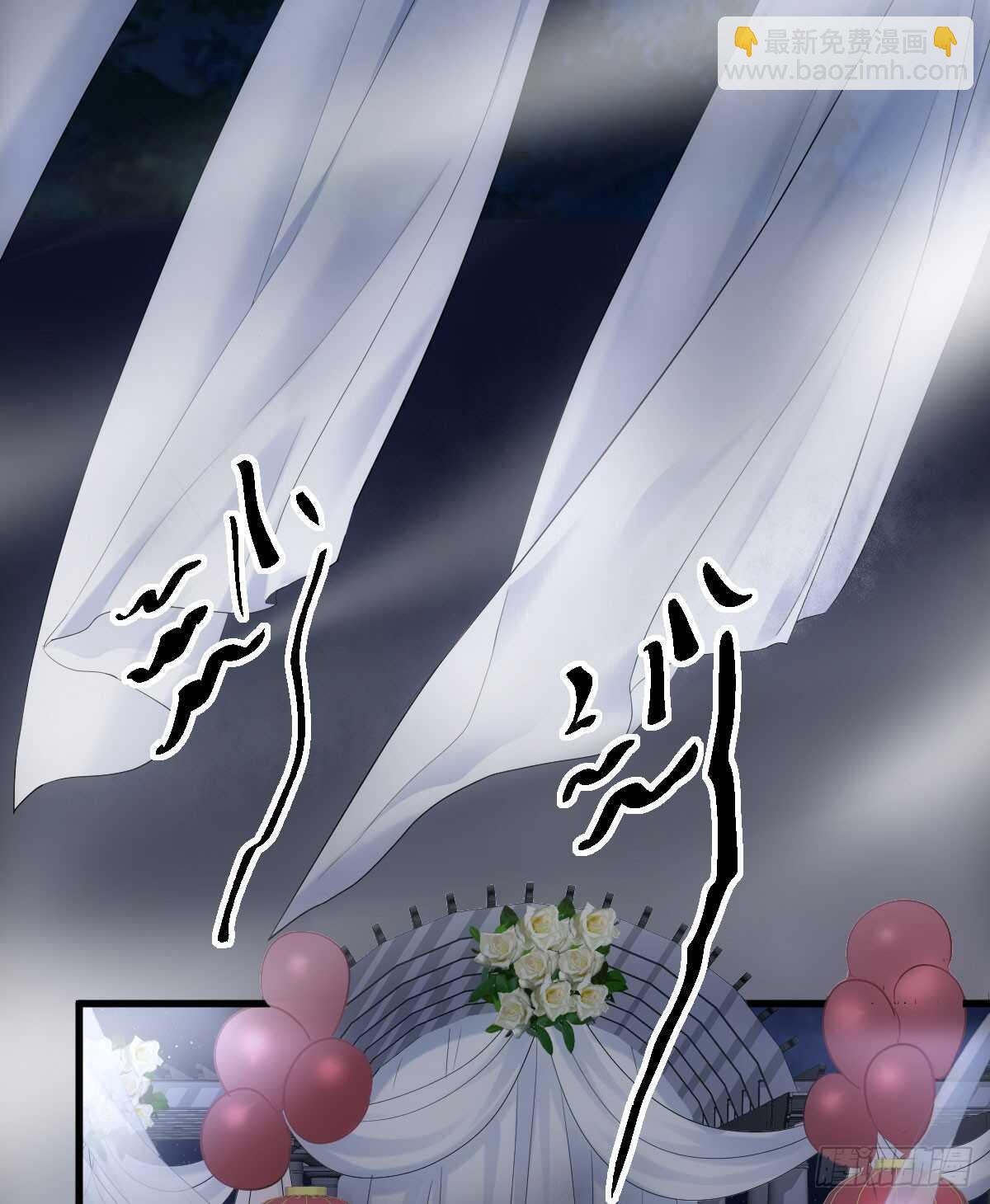 &ldquo;新~婚~快~乐~&rdquo;(1/2)-第306话