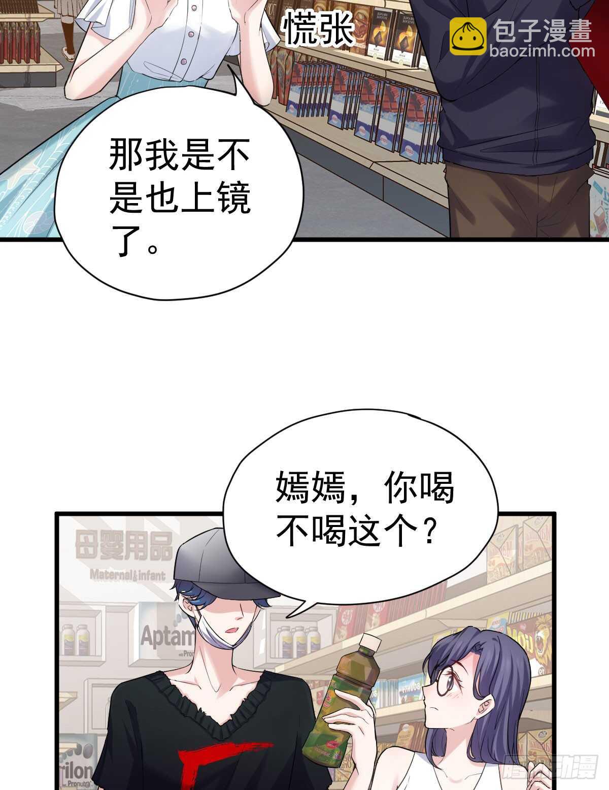 &ldquo;新~婚~快~乐~&rdquo;(1/2)-第306话