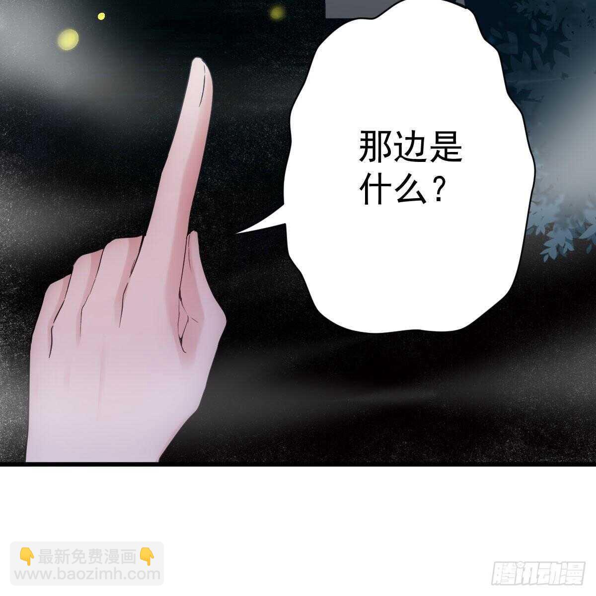 梦中的婚礼（下）(1/2)-第308话