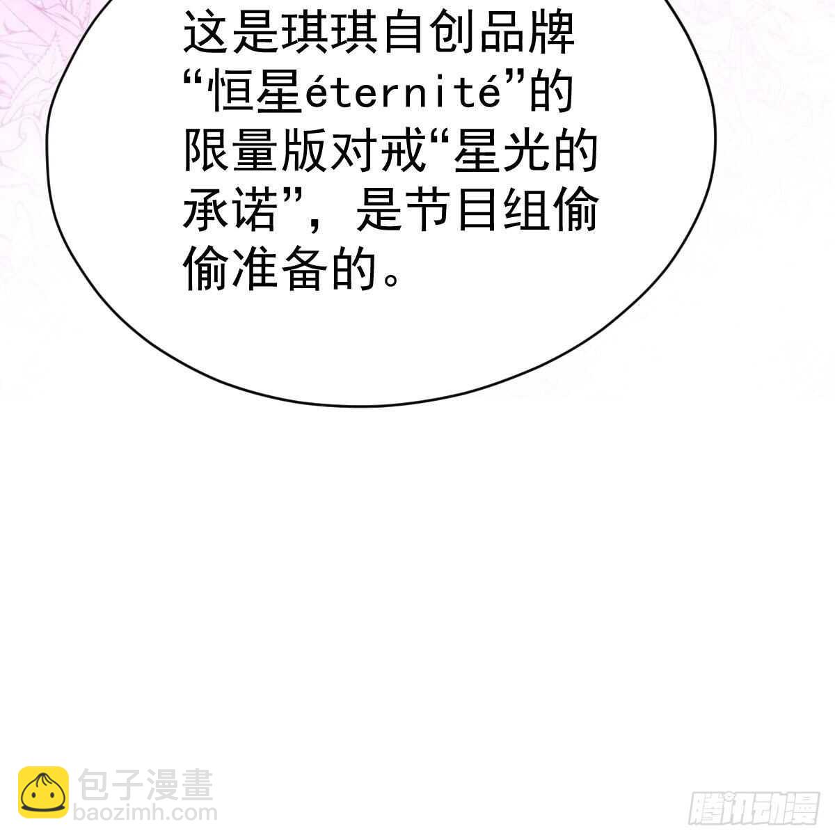 梦中的婚礼（下）(1/2)-第308话