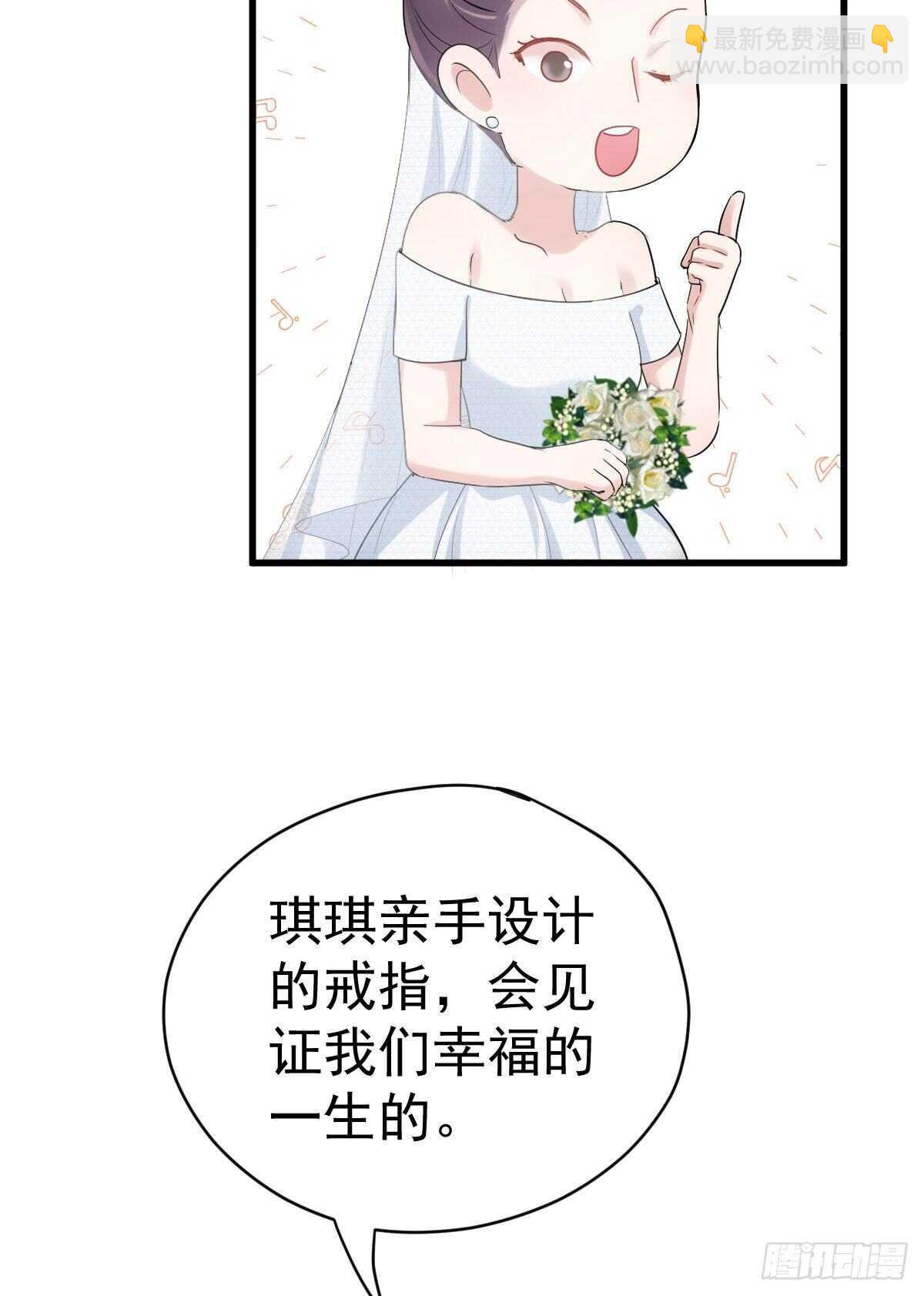 梦中的婚礼（下）(1/2)-第308话