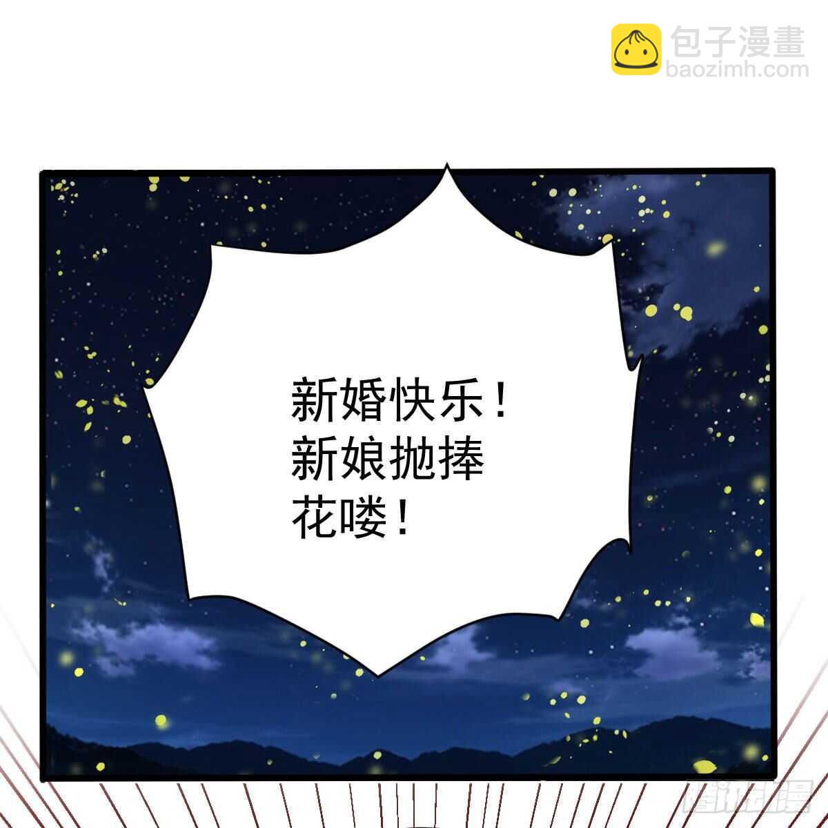 梦中的婚礼（下）(1/2)-第308话