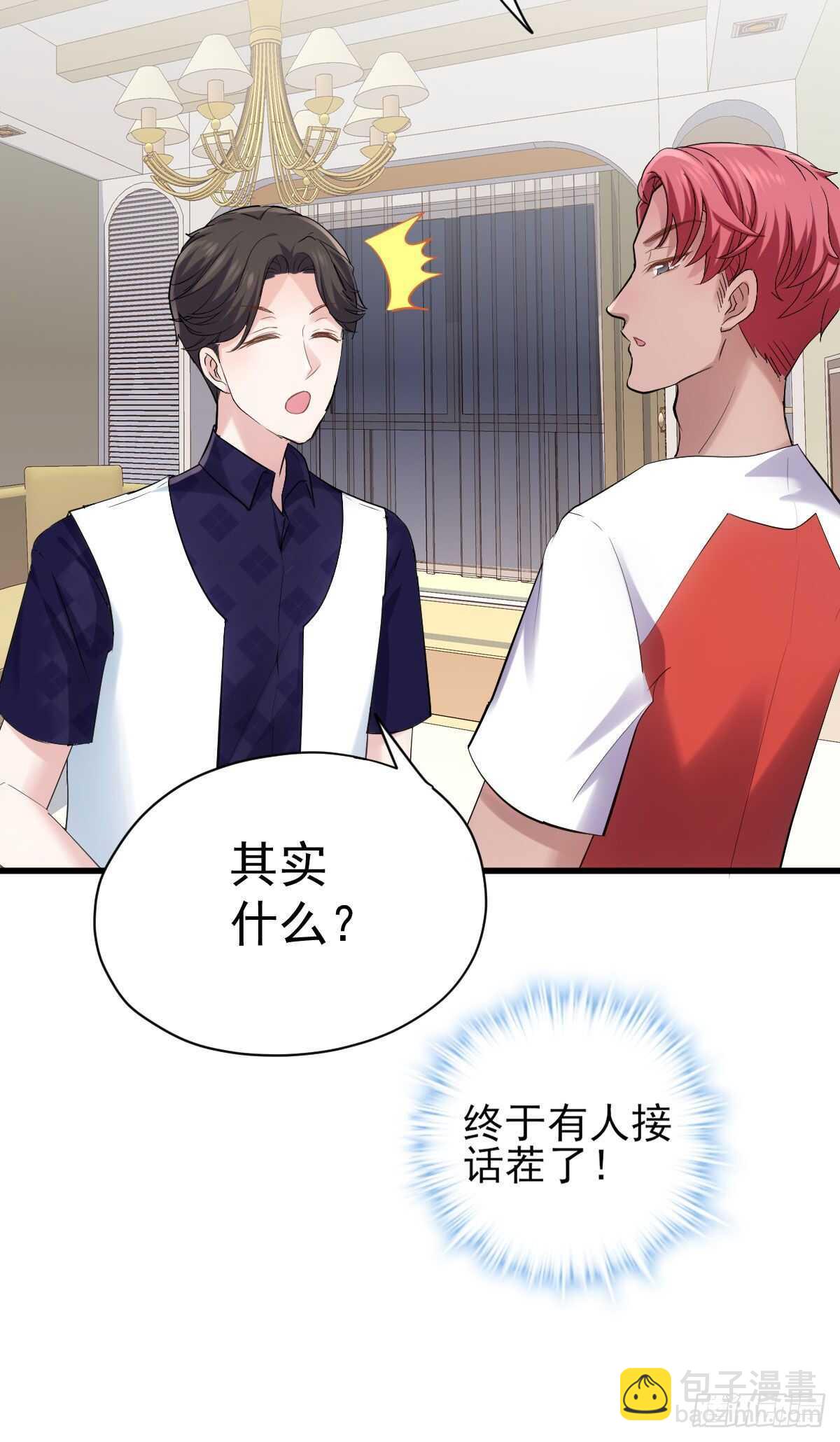 请开启地狱模式吧。(1/2)-第310话