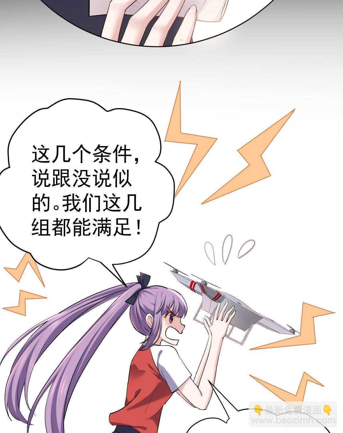 请开启地狱模式吧。(1/2)-第310话