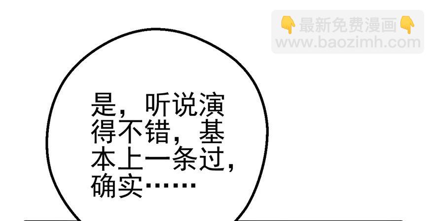 马的制杖(1/2)-第32话