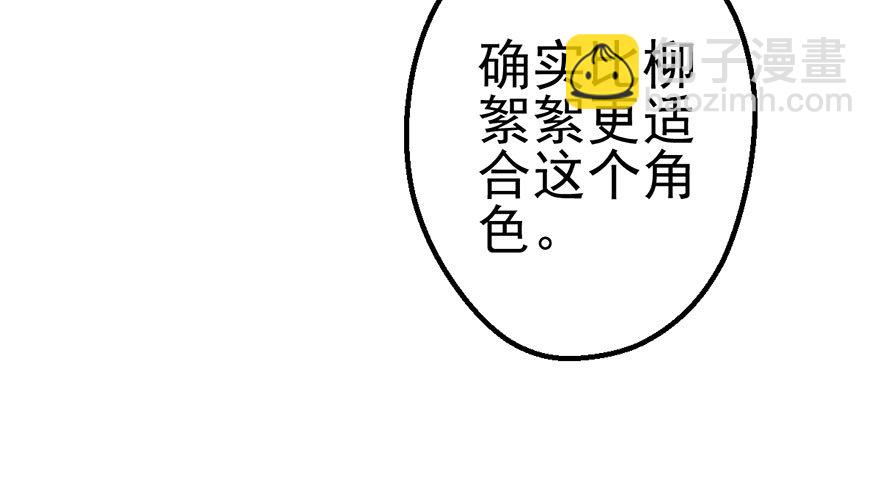 马的制杖(1/2)-第32话
