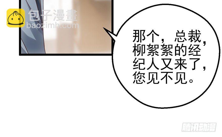 马的制杖(1/2)-第32话