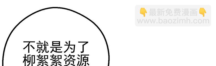 马的制杖(1/2)-第32话