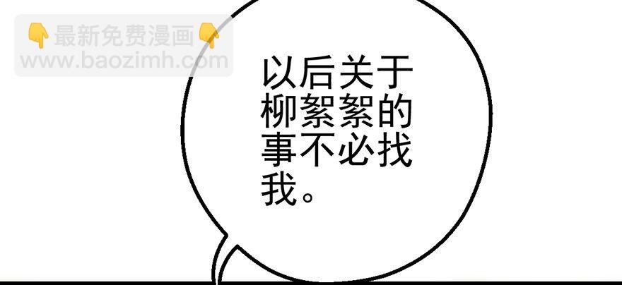 马的制杖(1/2)-第32话