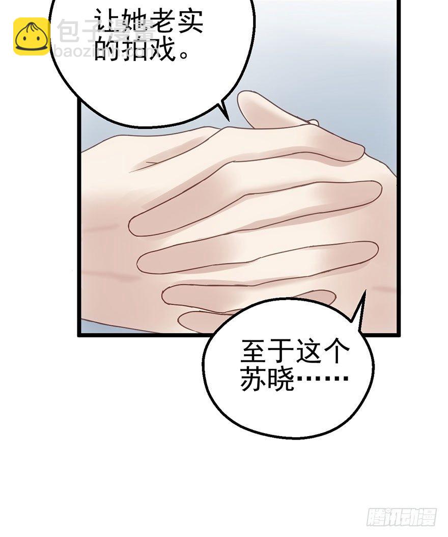 马的制杖(1/2)-第32话